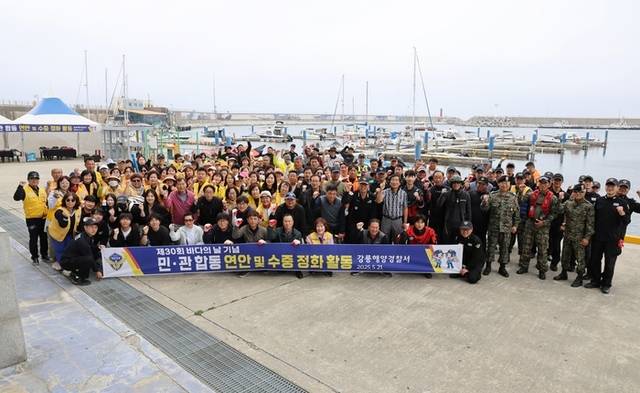 ▲ 강릉해양경찰서(서장 박홍식)는 21일 강릉항 일원에서 11개 지역사회 기관·단체와 제30회 바다의 날 기념 민·관 합동 연안 및 수중 정화 활동을 했다. 강릉해양경찰서 제공