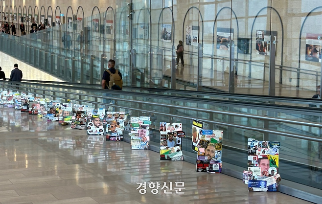 18일(현지시간) 이스라엘 텔아비브 벤구리온 공항에 놓여있는 인질들 사진. 김희진 기자