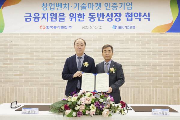 한국동서발전 제공