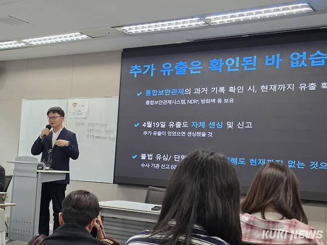 류정환 SK텔레콤 네트워크인프라센터장이 19일 서울 중구에 위치한 삼화빌딩에서 민관합동조사단 2차 조사 발표에 대한 SK텔레콤 입장을 밝히고 있다. 정우진 기자