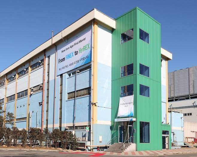 포스코그룹은 지난해 1월 포항제철소에 수소환원제철 개발센터를 개소하고 본격 기술개발에 착수했다. 포스코홀딩스 제공&nbsp;