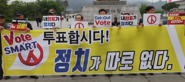 대한은퇴자협회 선거캠페인단이 6·3 대선을 14일 앞둔 20일 서울 광화문광장에서 투표 참여 홍보 활동을 하고 있다. 대선 포문을 여는 재외국민 투표는 이날부터 118개국 223개 투표소에서 시작됐다. 국내 사전투표는 오는 29~30일 진행된다. 연합뉴스