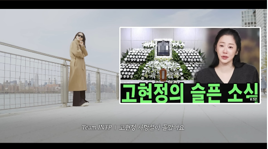 고현정이 사망설과 건강 이상설을 딛고 약 6개월 만에 유튜브 채널에 복귀, 자신의 근황을 담은 ‘진짜 일상’을 공개했다.사진=유튜브채널 ‘고현정’