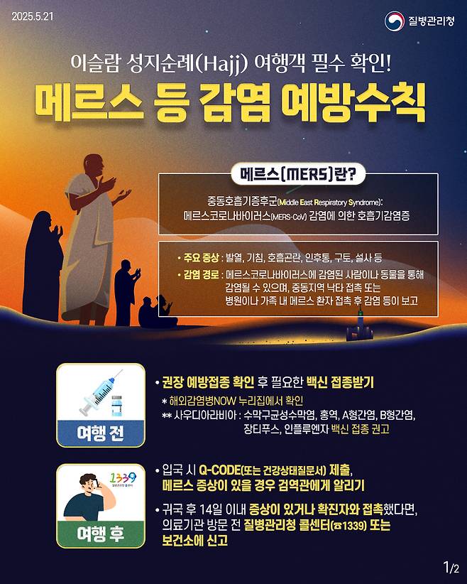 /사진제공=질병관리청