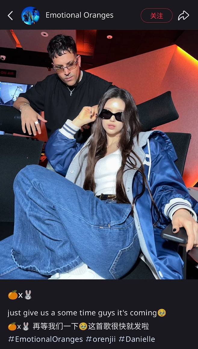 이모셔널 오렌지스가 뉴진스 다니엘과 찍은 사진을 올리면서 협업설이 불거졌으나 이틀 만에 이를 일축했다. /사진=X 갈무리