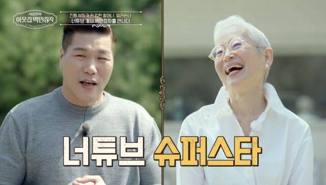 EBS, E채널 '서장훈의 이웃집 백만장자'