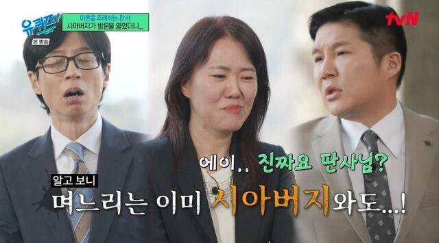 tvN '유 퀴즈 온 더 블럭'/tvN '유 퀴즈 온 더 블럭' 방송 캡처