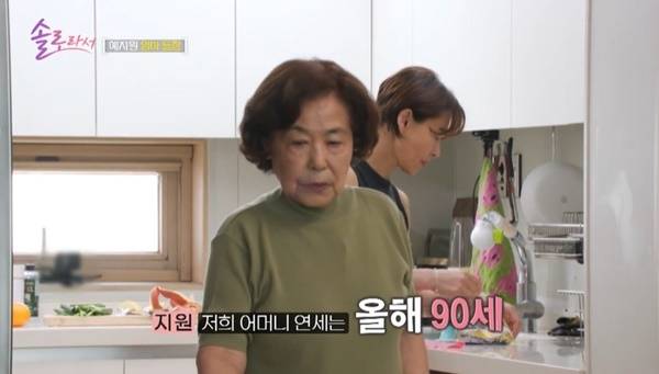 SBS Plus, E채널 ‘솔로라서’ 캡처