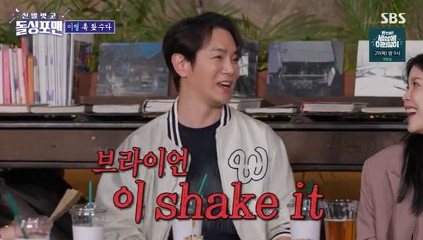 SBS ‘돌싱포맨’ 캡처