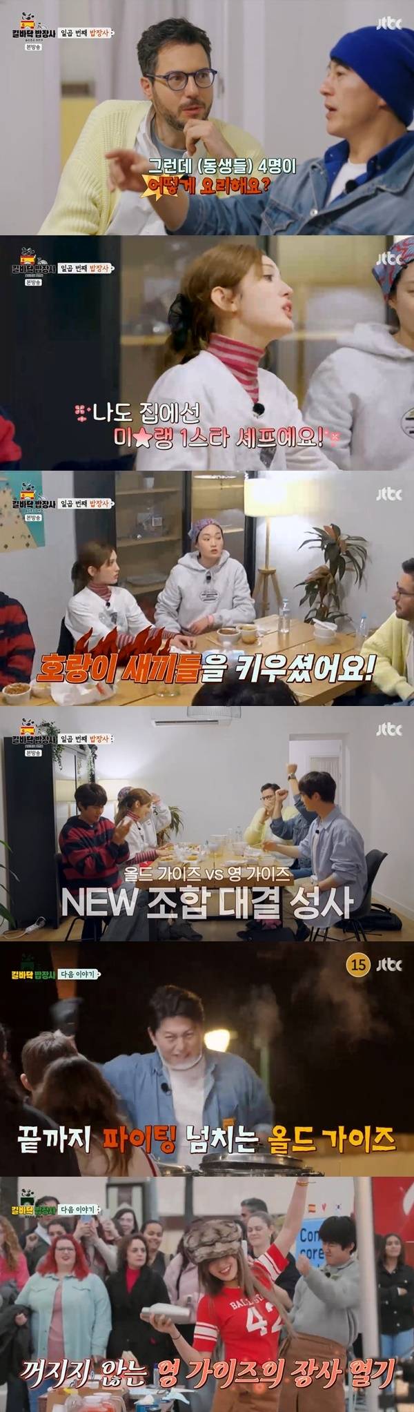 JTBC ‘길바닥 밥장사’ 캡처