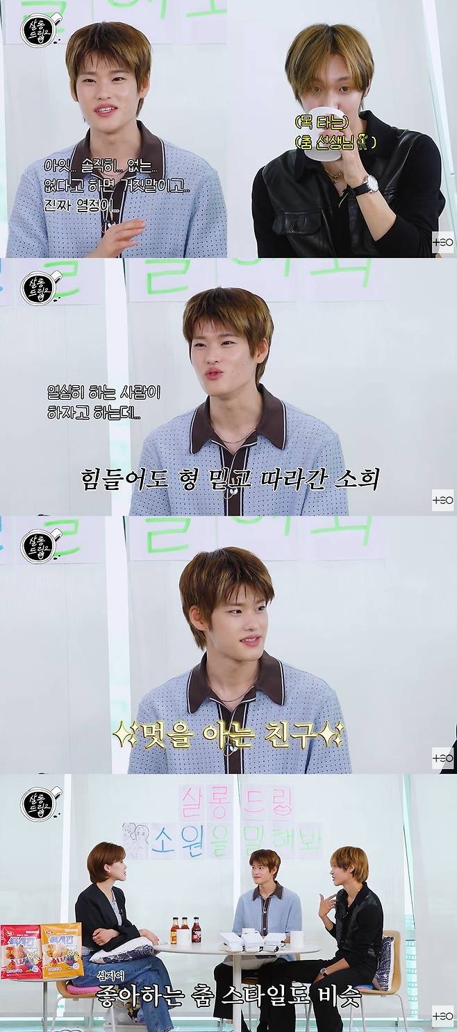 살롱드립2 캡처