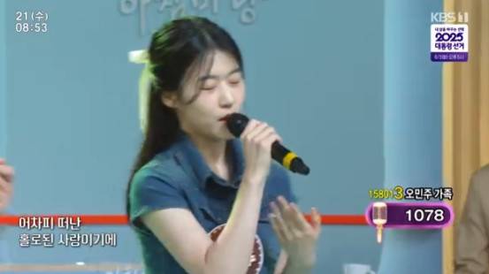 오민주/KBS 1TV ‘아침마당’