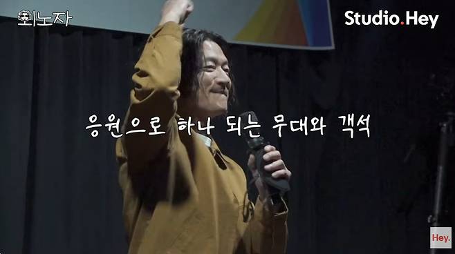 사진=스튜디오헤이 공식 계정 영상 캡처