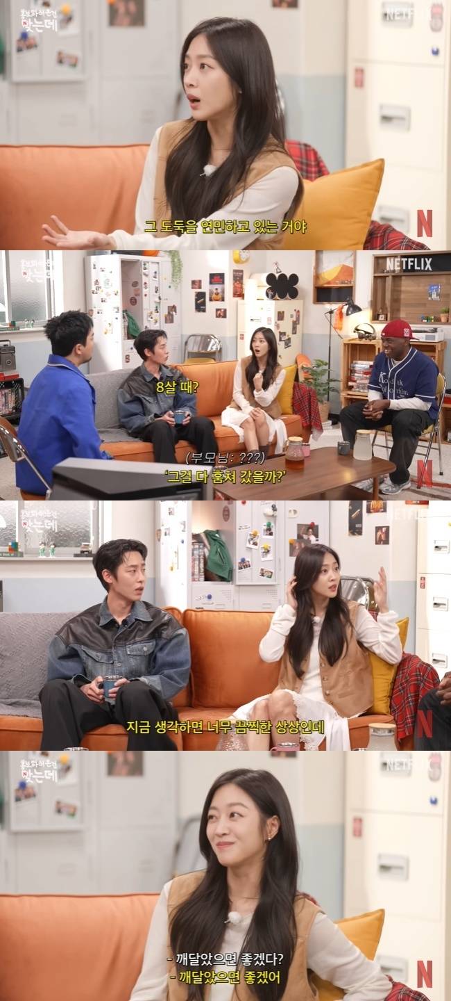 사진=넷플릭스 코리아 채널 영상 캡처