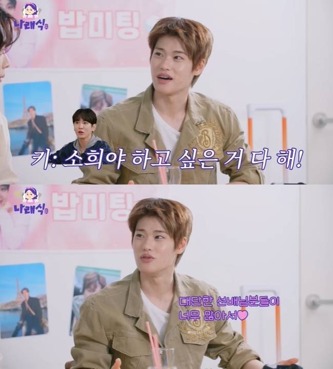 사진=‘나래식’ 채널 영상 캡처