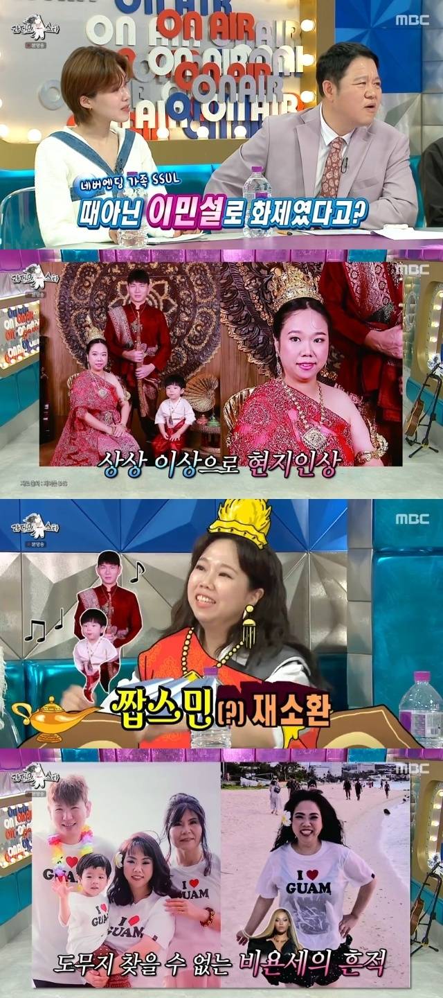 MBC ‘라디오스타’ 캡처