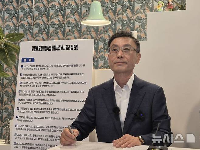 [김포=뉴시스] 정일형 기자 = 정하영 전 김포시장이 21일 오전 10시 30분 김포시민회관 정문 앞 카페느릿에서 기자회견을 열고 있다. 2025.04.21.  jih@newsis.com