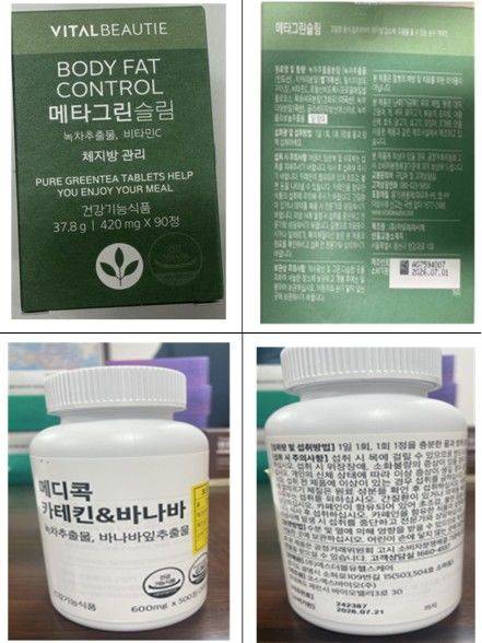 [서울=뉴시스] 식약처 회수 대상 제품 (사진=식품의약품안전처 제공) 2025.05.21. photo@newsis.com *재판매 및 DB 금지