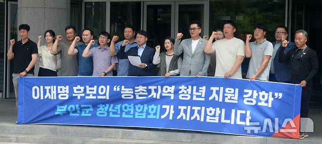 [전주=뉴시스] 김얼 기자 = 부안군청년연합회 관계자들이 21일 전북 전주시 전북특별자치의회 앞에서 더불어민주당 이재명 대선 후보 지지선언 기자회견을 열고 구호를 외치고 있다. 2025.05.21. pmkeul@newsis.com