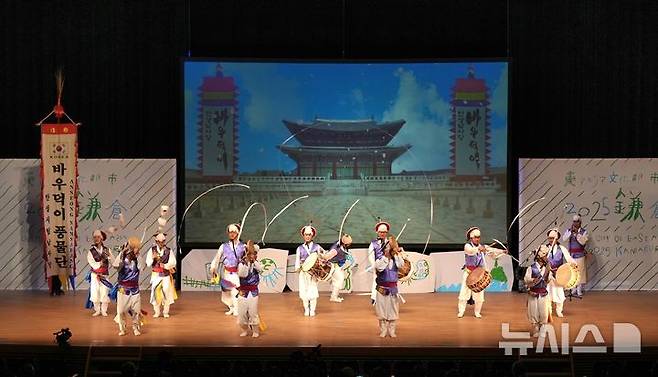 [안성=뉴시스] 안성시립 남사당 바우덕이 풍물단이 일본 가마쿠라시 '2025 동아시아문화도시 개막식에서 공연하고 있는 모습 (사진=안성시 제공) 2025.05.21.photo@newsis.com