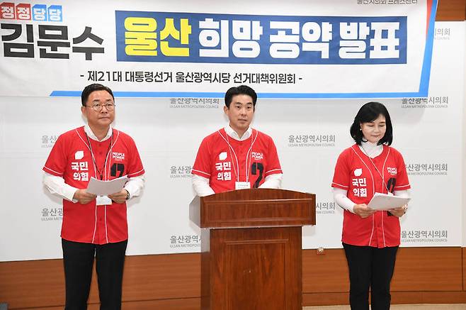 [울산=뉴시스] 박수지 기자 = 국민의힘 울산시당 선거관리대책위원회가 21일 시의회 프레스센터에서 공약 발표 기자회견을 진행하고 있다. (사진=시의회 제공) 2025.05.21 photo@newsis.com *재판매 및 DB 금지