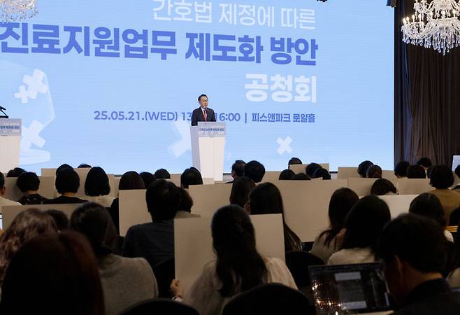 [서울=뉴시스] 박민수 보건복지부 제2차관이 21일 오후 진료지원 업무 제도화 방안 공청회에서 발언하는 모습 (사진=보건복지부 제공) 2025.05.21. photo@newsis.com *재판매 및 DB 금지