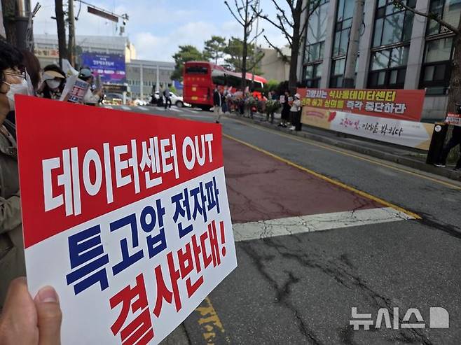 [고양=뉴시스] 경기 고양시 식사동 주민들이 21일 지역 내 데이터센터 건립을 반대하는 집회를 진행하고 있다.(사진=식사동 주민 제공).2025.05.21.photo@newsis.com