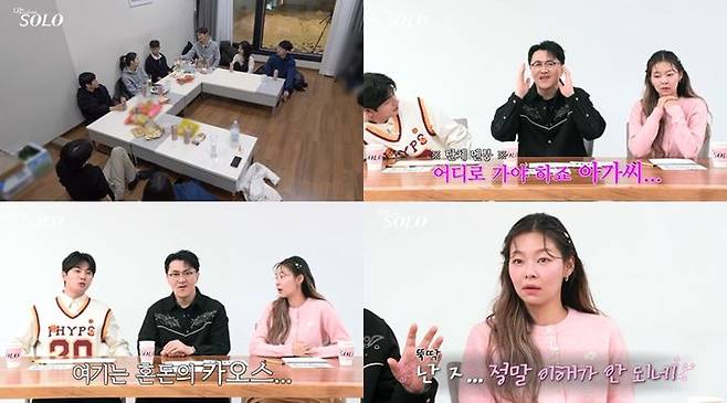 [서울=뉴시스] SBS Plus·ENA 예능물 '나는 솔로(나는 SOLO)'가 21일 오후 10시 30분 방송된다. (사진=SBS Plus·ENA '나는 솔로(나는 SOLO)' 제공) 2025.05.21. photo@newsis.com *재판매 및 DB 금지