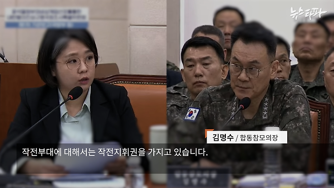 김명수 합동참모의장이 지난 1월 국회 내란 국정조사특위 청문회에서 용혜인 의원의 질의에 답하고 있다.
