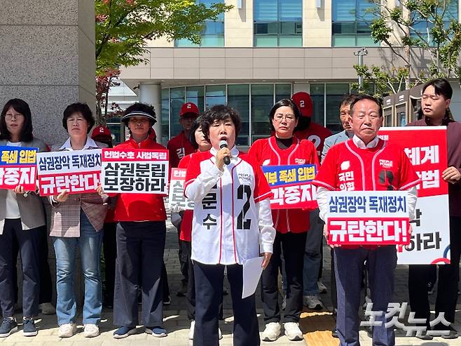 전주지법 앞에서 기자회견을 연 국민의힘 조배숙 의원. 김현주 크리에이터