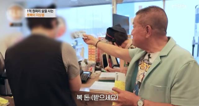 어려운 이웃에게 신권을 나눠주는 방송인 이상용. 유튜브 ‘특종세상 그때 그 사람’ 캡처