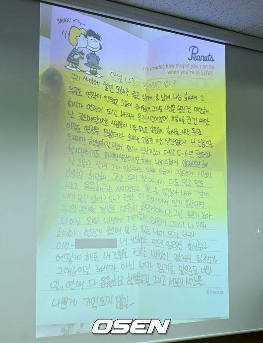 [OSEN=이대선 기자] 27일 서울 스페이스쉐어 강남역센터에서 고(故) 김새론 유족 법률대리인 기자회견이 열렸다.배우 고(故) 김새론 유족 법률대리인인 법무법인 부유 부지석 변호사는 “김수현이 김새론과 미성년자 당시부터 교제했다는 사실 입증 자료를 공개하겠다”며 “유족에 관한 무분별한 허위사실 유포 법정대응 관련해서도 밝힐 것”이라고 밝혔다.배우 고(故) 김새론 유족 법률대리인인 법무법인 부유 부지석 변호사가 기자회견을 하고 있다. 김수현이 김새론과 미성년자 당시부터 교제했다는 사실 입증 자료가 공개되고 있다. 2025.03.27 / sunday@osen.co.kr