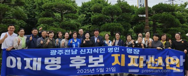 ▲신지식인협회 광주전남지회, 이재명 후보 지지선언ⓒ신지식인협회