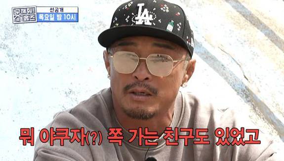 MBC 예능 프로그램 '구해줘! 홈즈' 화면 캡처