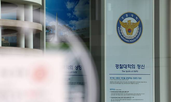 충남 아산시 황산리 경찰대학 본관 모습. 연합뉴스