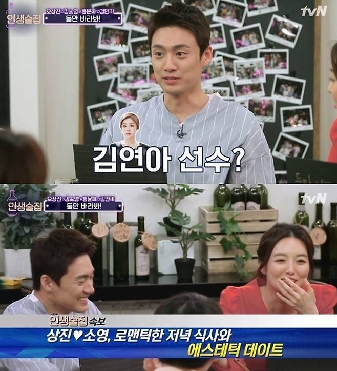 오상진, 김소영 부부. tvN ‘인생술집’ 방송 화면 캡처
