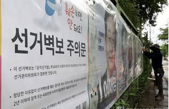 제21대 대통령 후보 선거 벽보. (연합뉴스 제공)