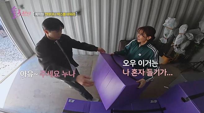 사진 제공=SBS Plus·E채널