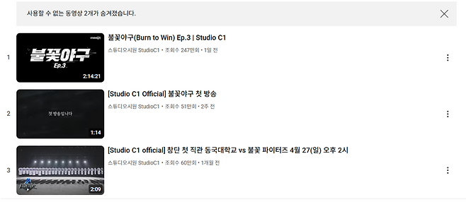 ‘스튜디오 C1’ 유튜브 캡처.