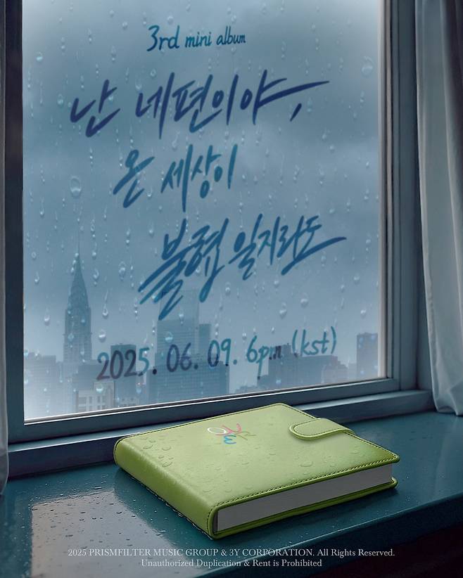 QWER의 컴백 포스터. 타마고 프로덕션 제공