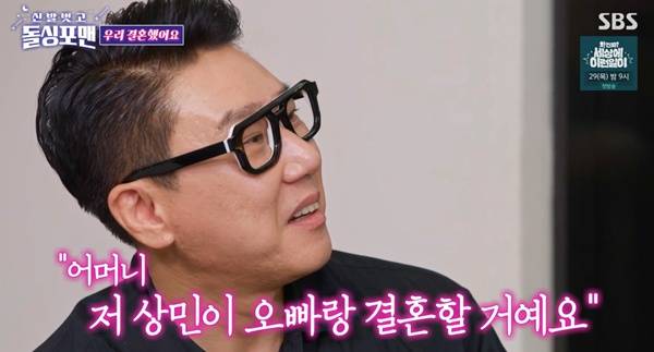 돌싱포맨 이상민 / 사진=SBS 방송 캡처