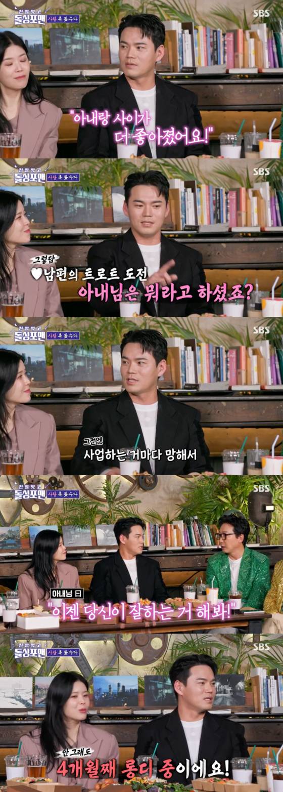 /사진=SBS 방송화면