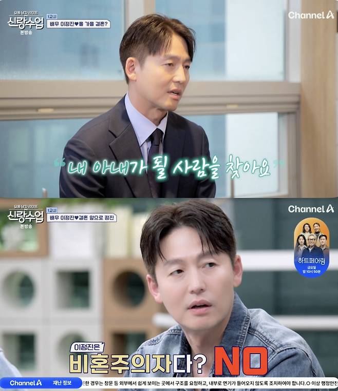 /사진='신랑수업' 방송화면 캡쳐