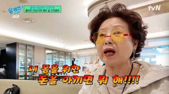 /사진=tvN 방송화면