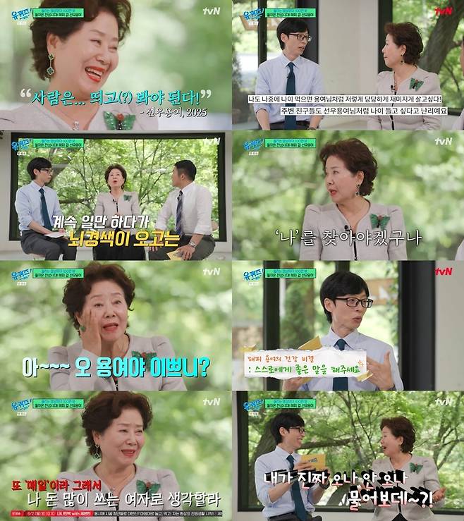 ‘유 퀴즈 온 더 블럭’. 사진 I tvN ‘유 퀴즈 온 더 블럭’ 방송 캡처