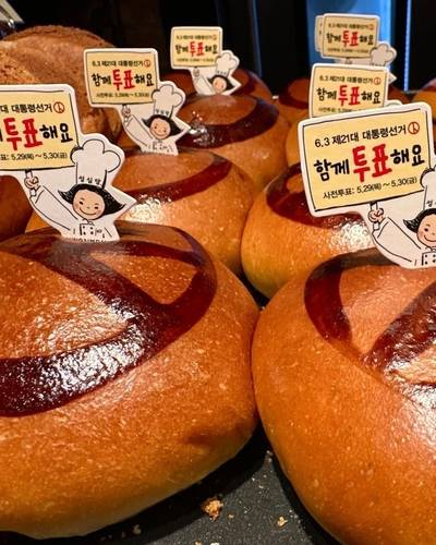 대전 성심당 선거빵 [엑스 캡처]