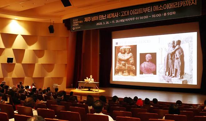 '제주 넘어 만난 세계사' 강연 모습 [국립제주박물관 제공. 재판매 및 DB 금지]