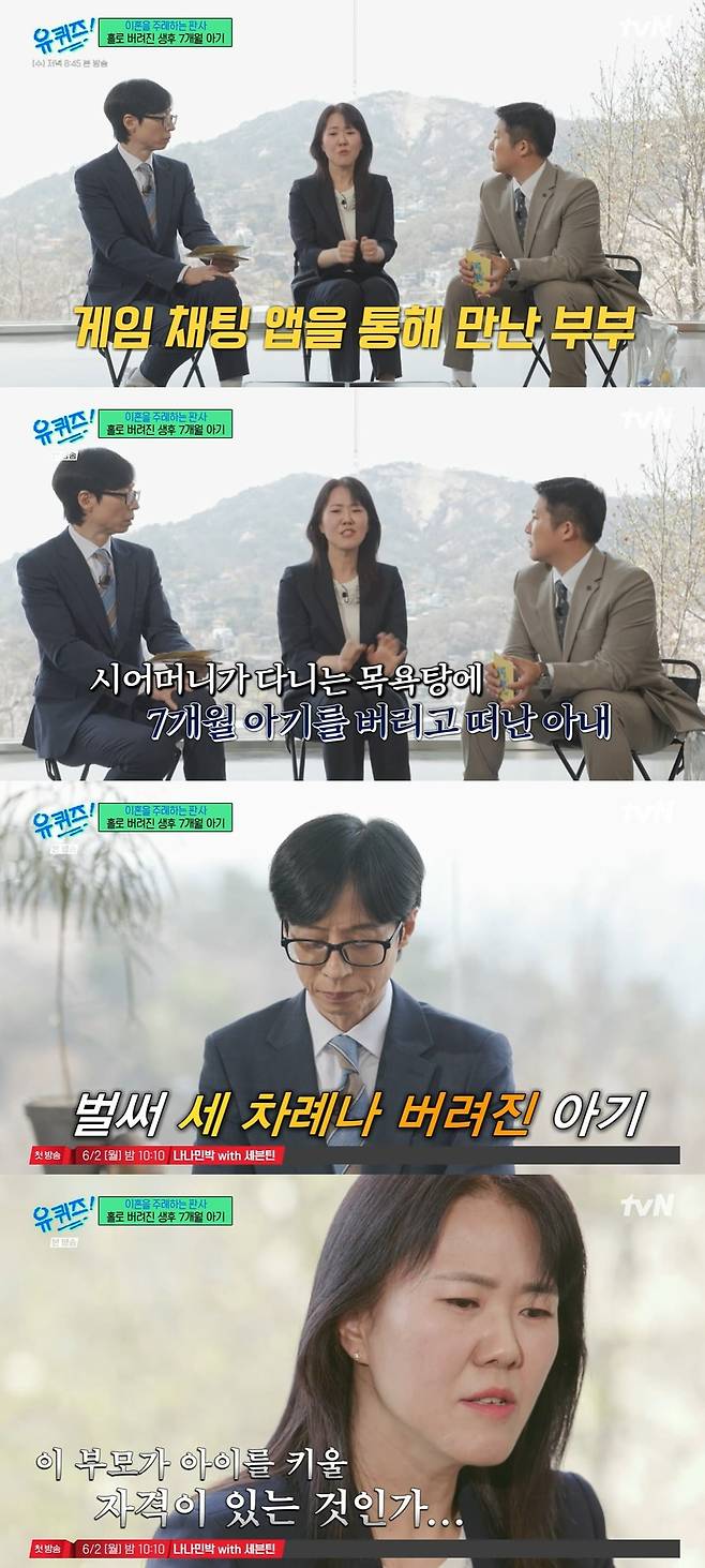 사진 =  tvN '유 퀴즈 온 더 블럭'