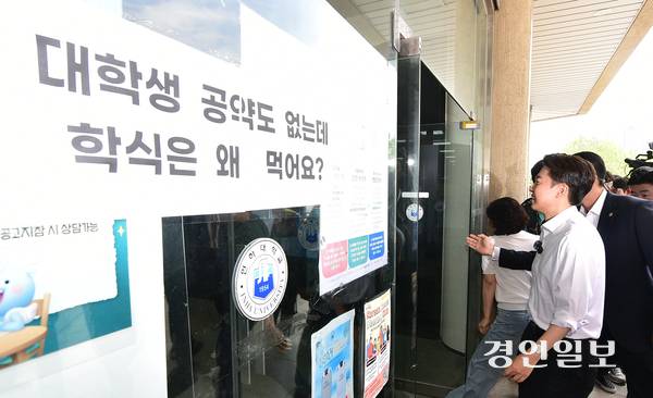 개혁신당 이준석 대선 후보가 22일 오전 인하대학에서 ‘학식먹자 이준석’ 행사를 진행했다. ‘대학생 공약을 내지 않았다’며 이 후보를 비판하는 이들도 있었다. 2025.5.22 /조재현기자 jhc@kyeongin.com