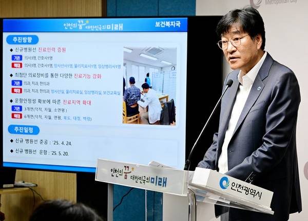 신병철 인천시 보건복지국장이 현안 브리핑하고 있다. [사진 = 인천시청]